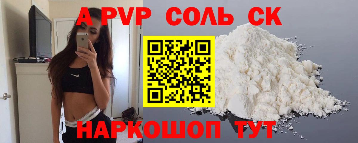 Alpha-PVP VHQ Калуга