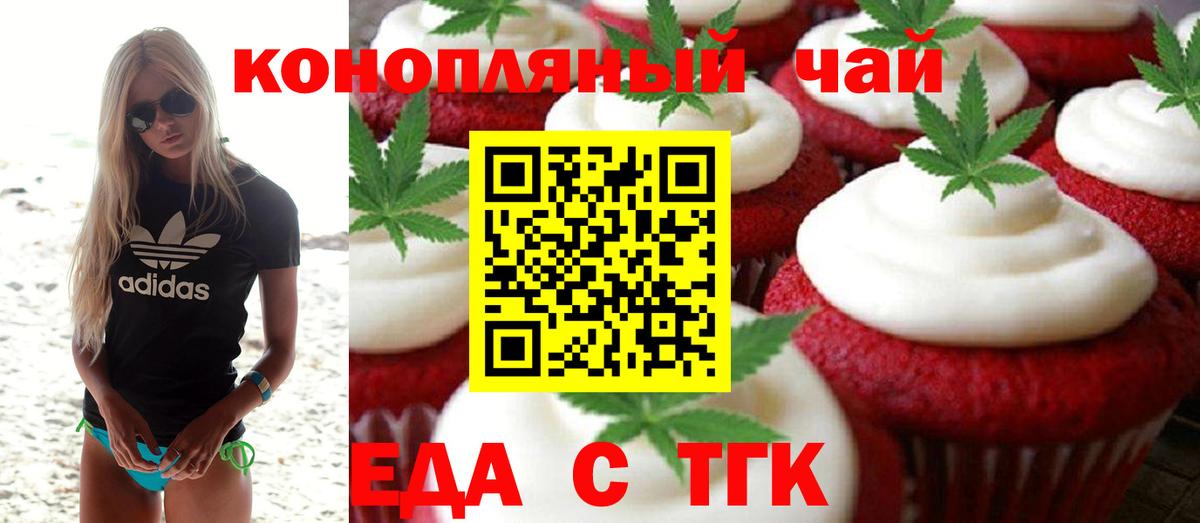 Калуга  Cannafood конопля  Вход с VPN 
