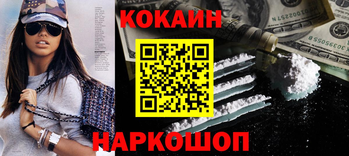 Cocaine FishScale  Cocaine Колумбийский  Калуга  Вход с VPN 