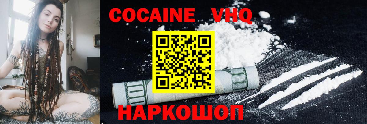 КОКАИН Боливия Калуга