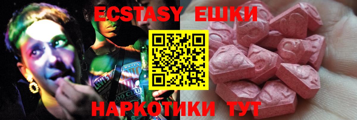 ЭКСТАЗИ Punisher Калуга