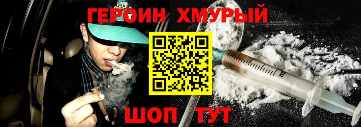 ГЕРОИН Афган Калуга