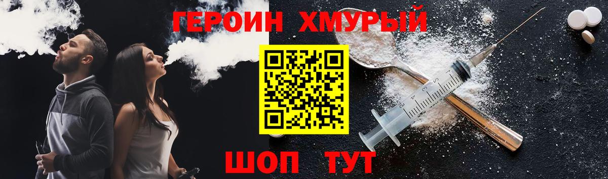 Героин гречка  Вход с VPN  Калуга 