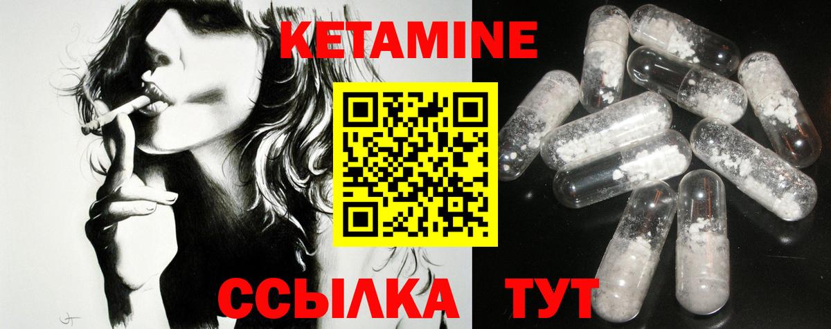 КЕТАМИН ketamine  Вход с VPN  Калуга 