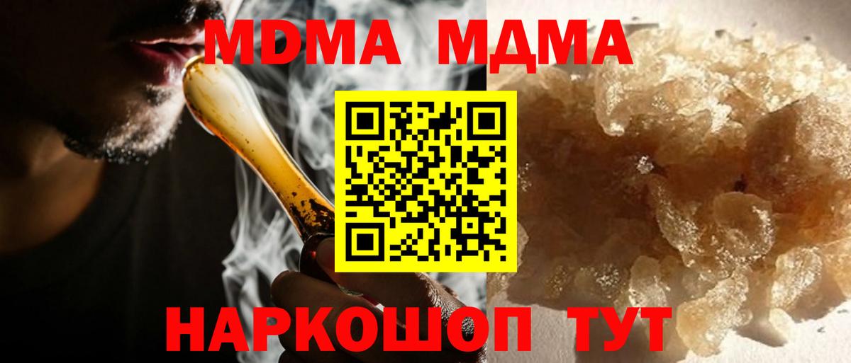 МДМА молли Калуга