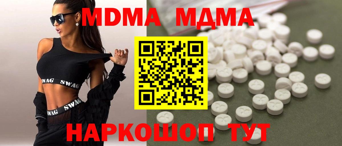 Калуга  MDMA кристаллы  Вход с VPN  MDMA VHQ 