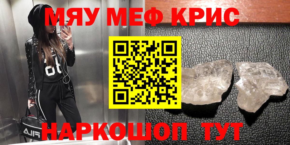 Меф  Калуга