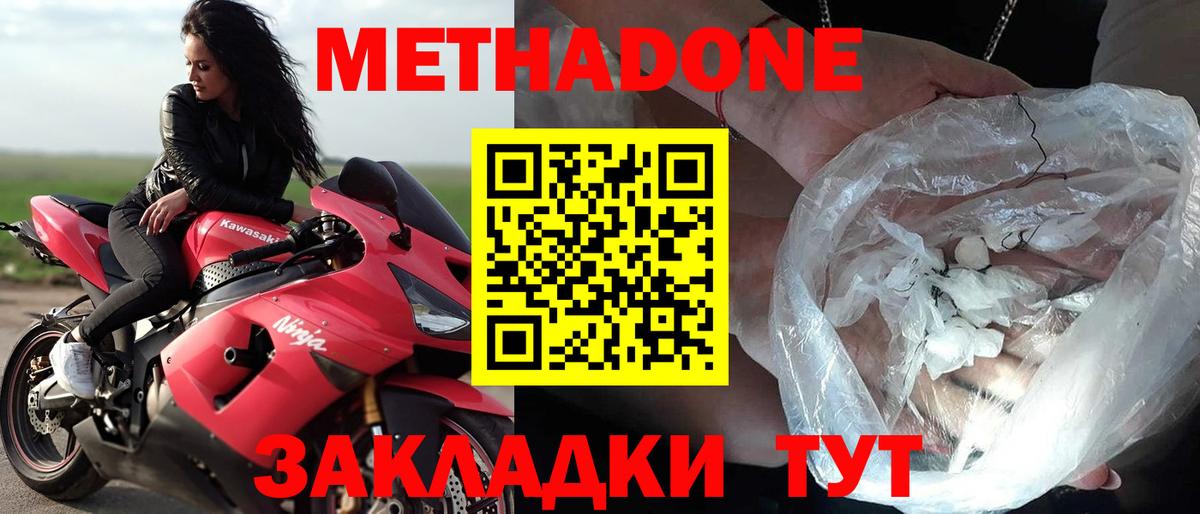 Метадон белоснежный Калуга