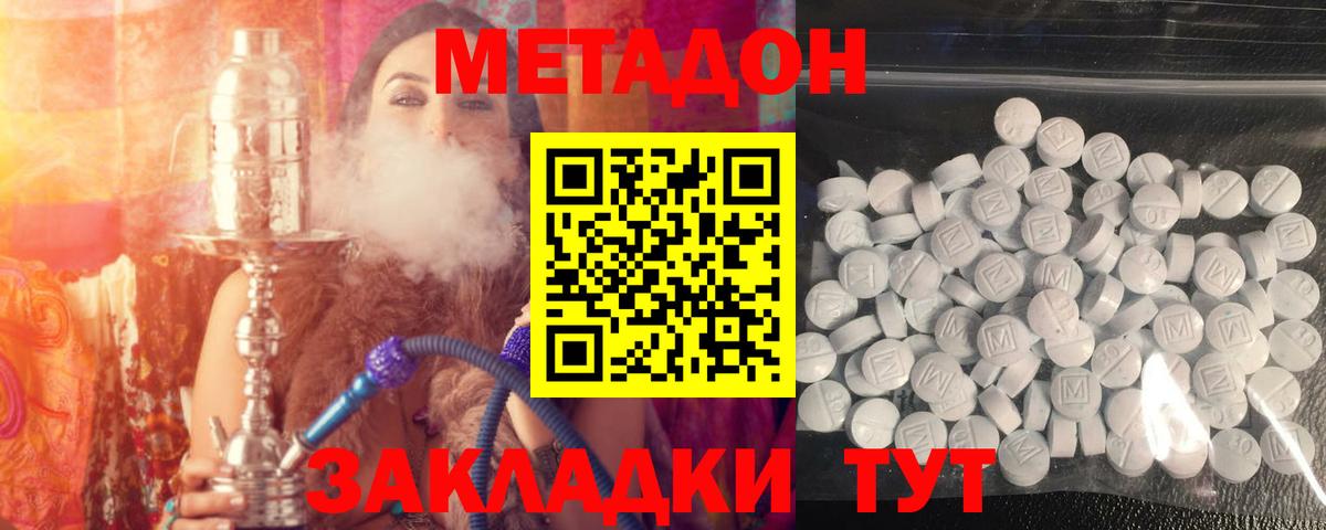 МЕТАДОН мёд  Вход с VPN  Калуга  МЕТАДОН methadone 