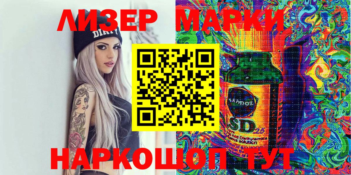 Наркотические марки 1,5мг Калуга