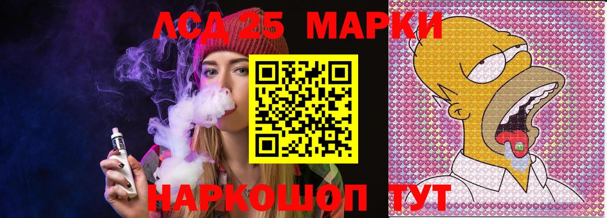 Калуга  Марки NBOMe 1,5мг  Вход с VPN  Марки NBOMe 1,5мг 